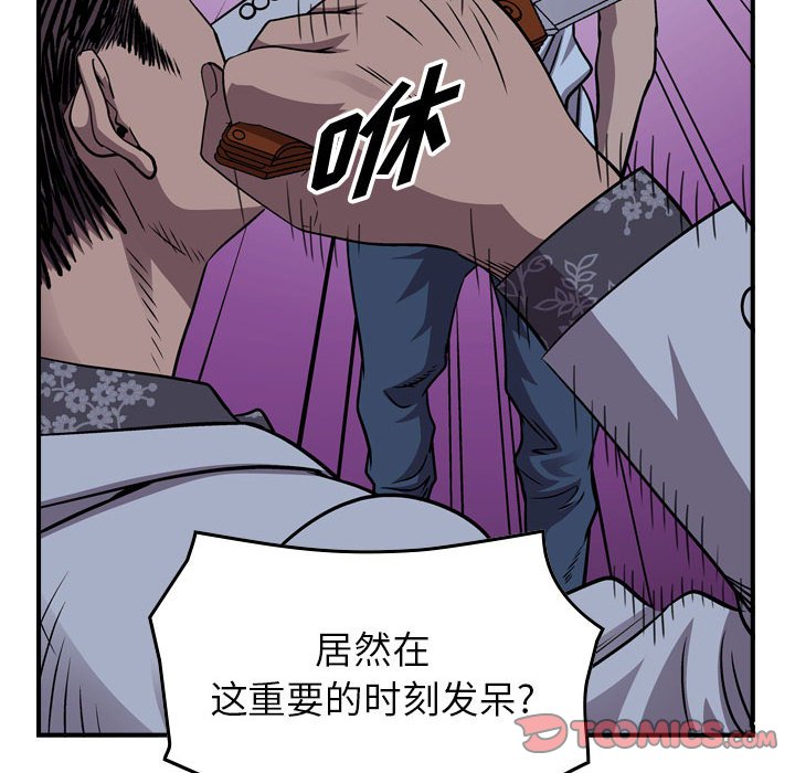 第141話 - 第61张