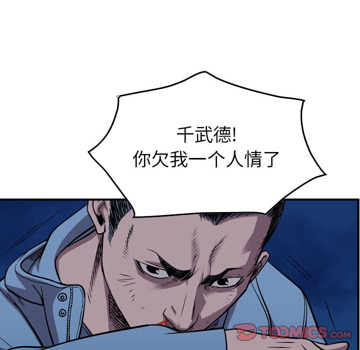 第141話 - 第77张