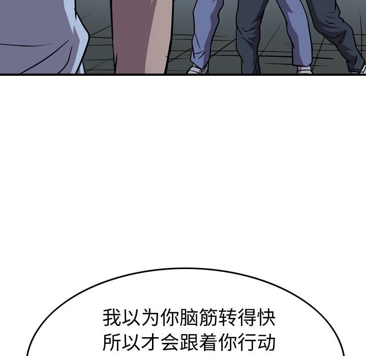 第141話 - 第82张