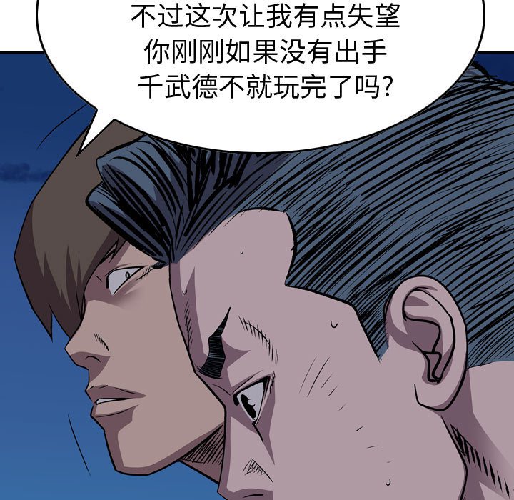 第141話 - 第83张