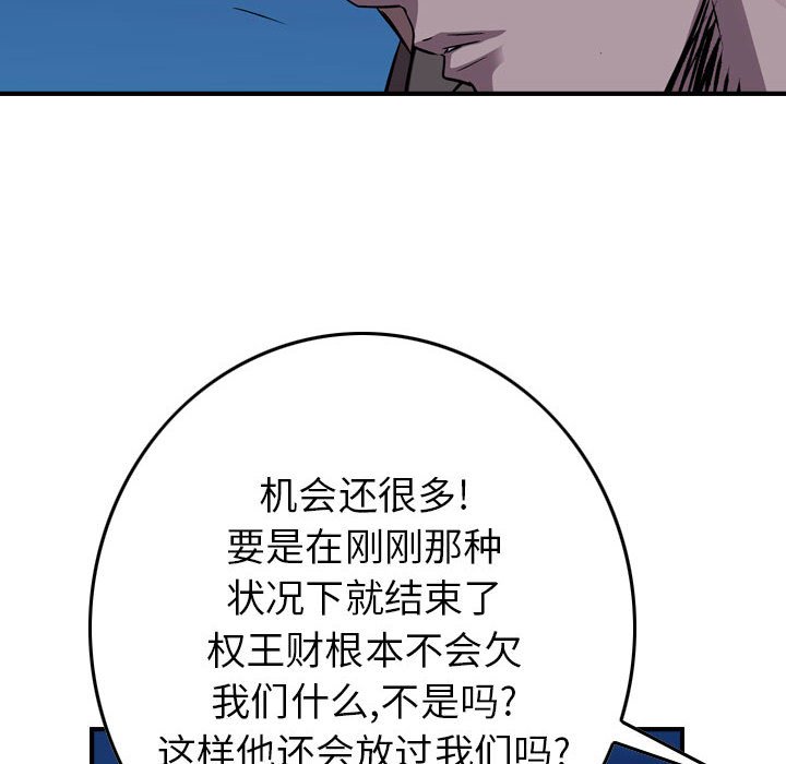 第141話 - 第84张
