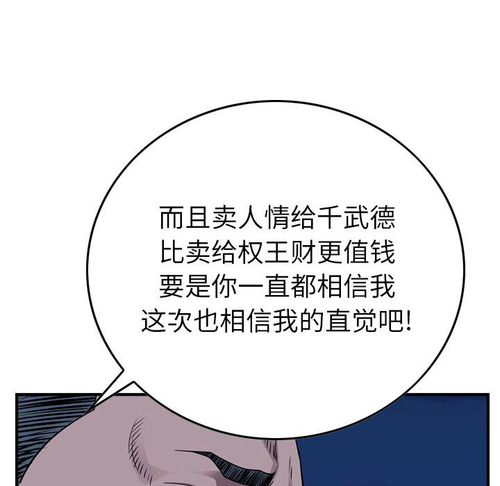 第141話 - 第86张