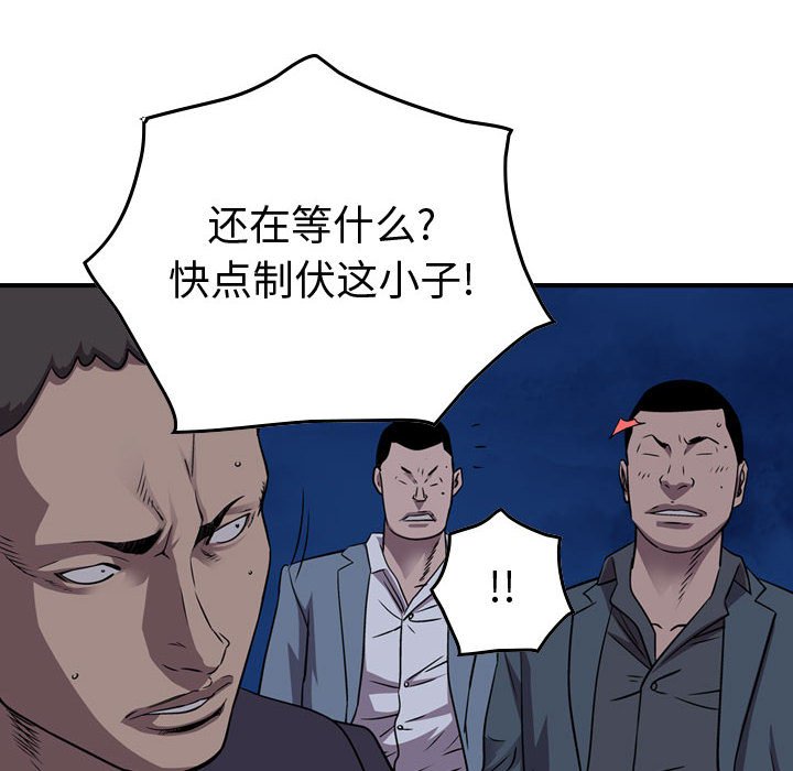 第141話 - 第94张
