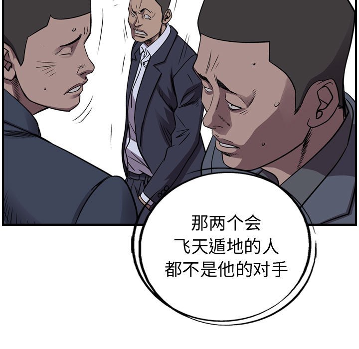第141話 - 第96张