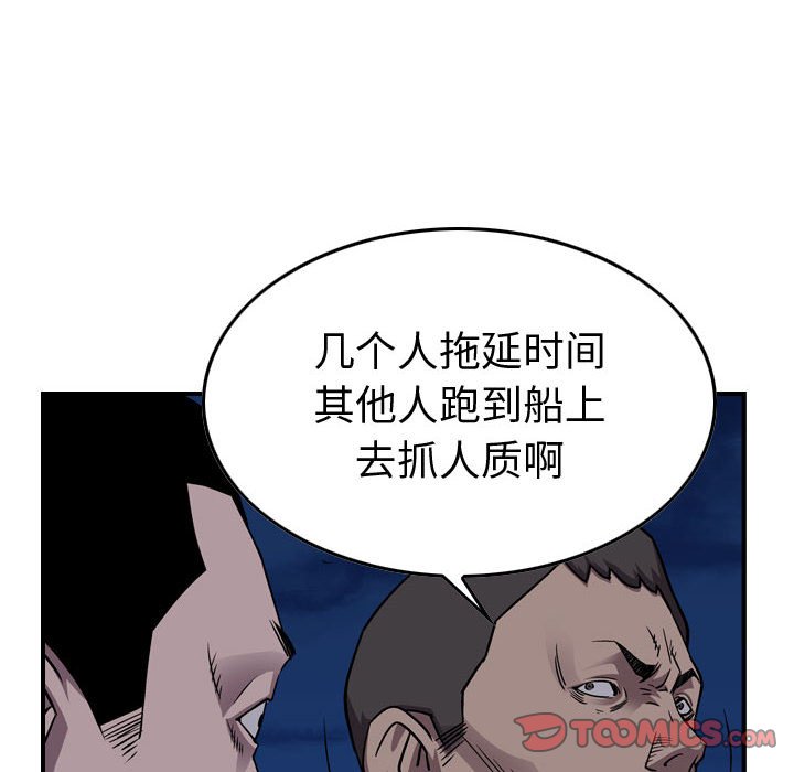 第141話 - 第97张