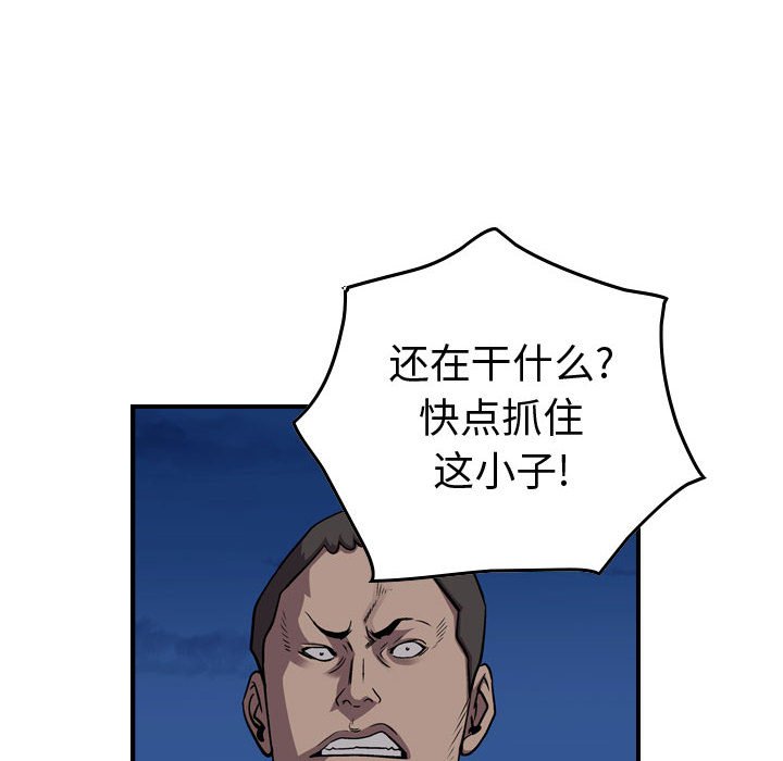 第141話 - 第99张