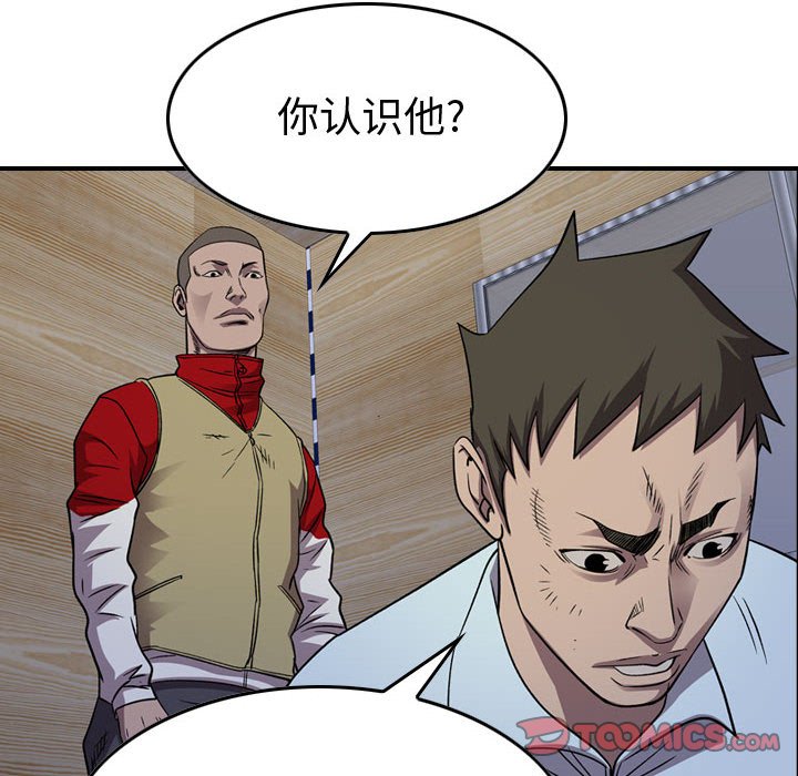 第142話 - 第101张