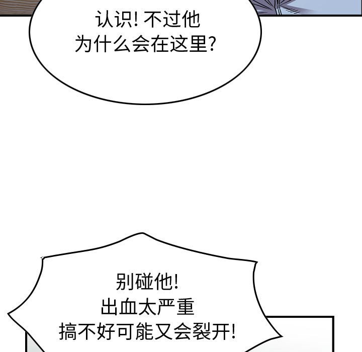 第142話 - 第102张