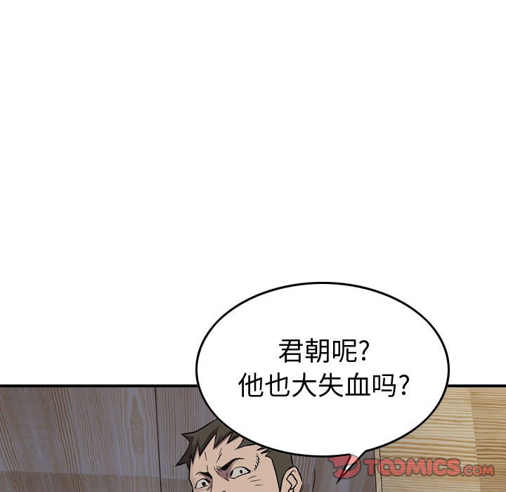 第142話 - 第104张