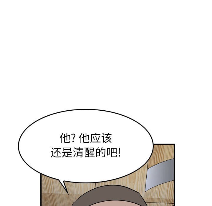 第142話 - 第106张