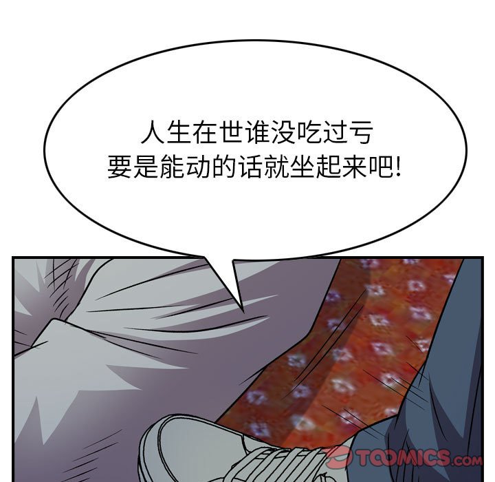 第142話 - 第110张