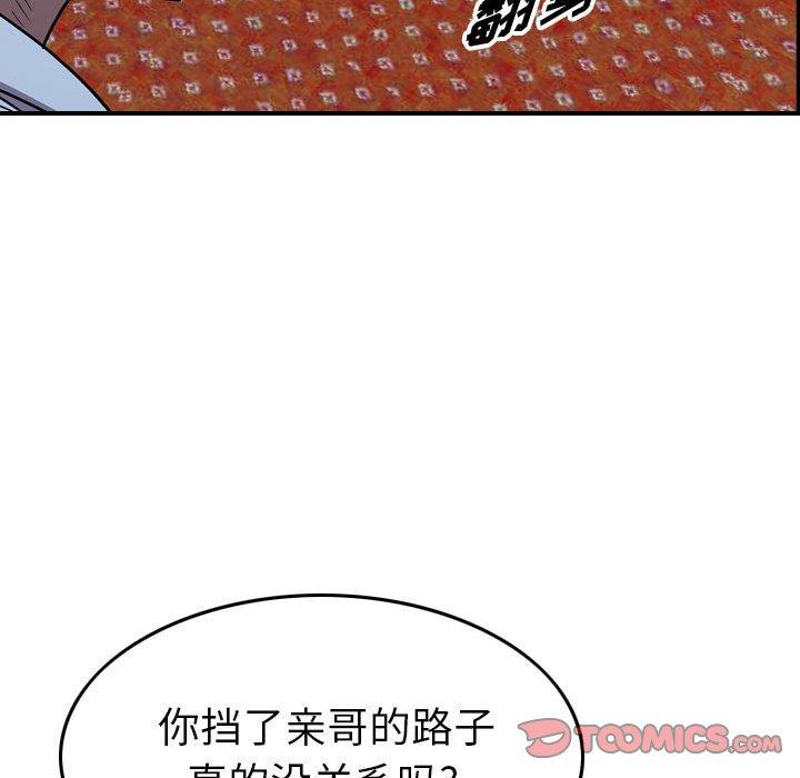 第142話 - 第113张