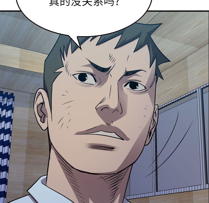 第142話 - 第114张