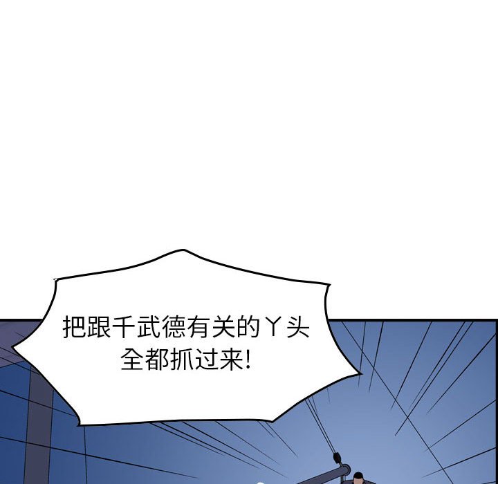 第142話 - 第12张
