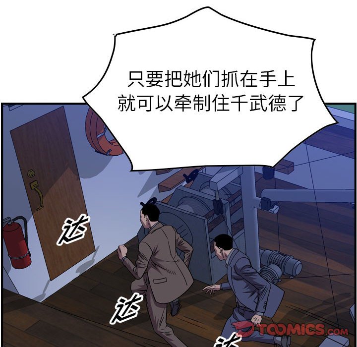 第142話 - 第14张