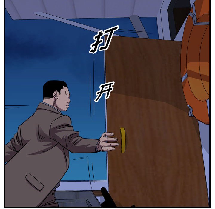 第142話 - 第16张