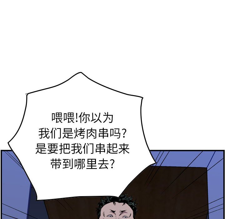 第142話 - 第19张