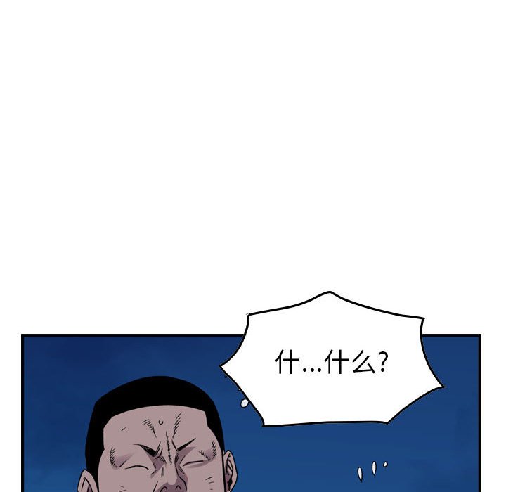 第142話 - 第21张