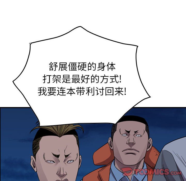 第142話 - 第23张