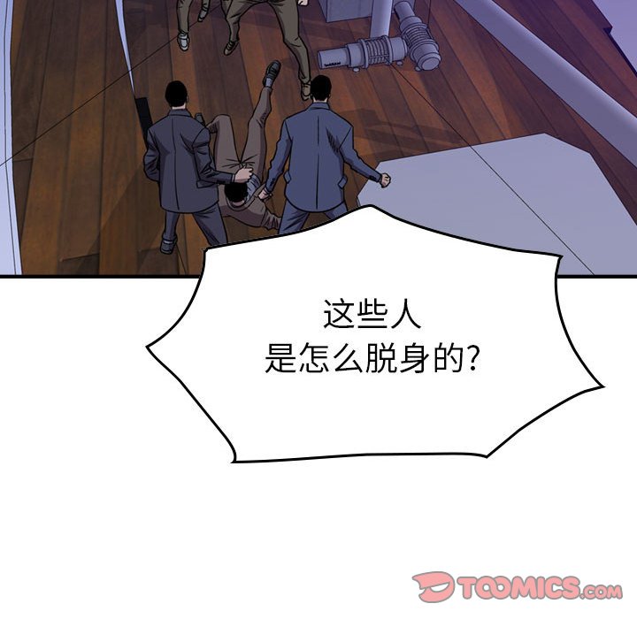 第142話 - 第26张