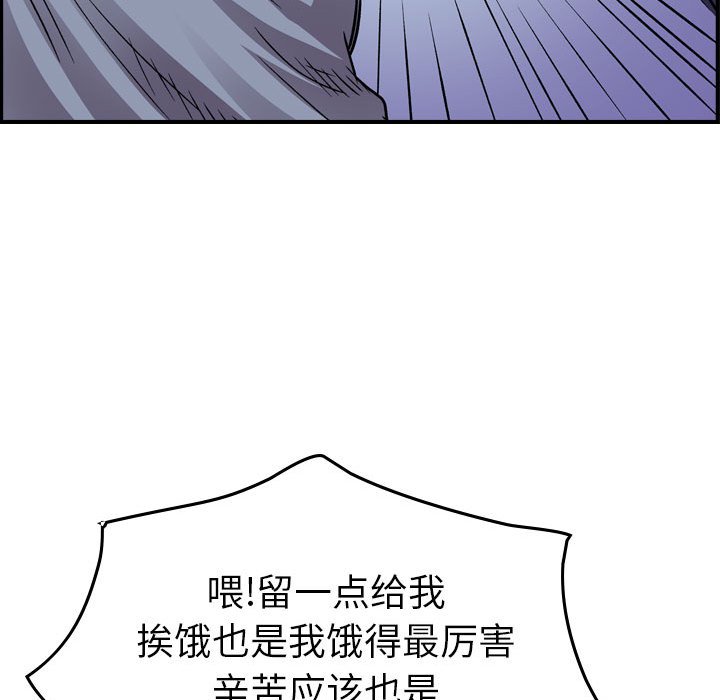 第142話 - 第30张