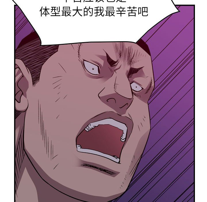 第142話 - 第31张