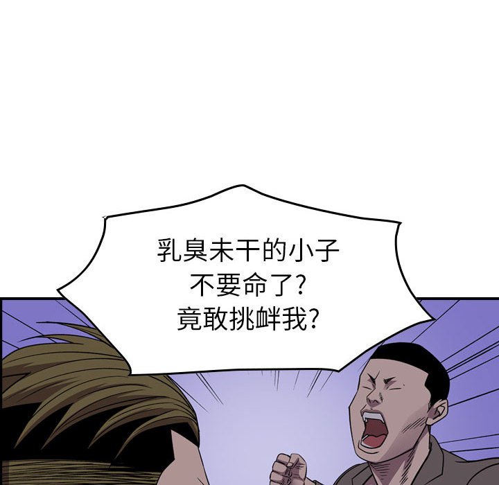 第142話 - 第34张