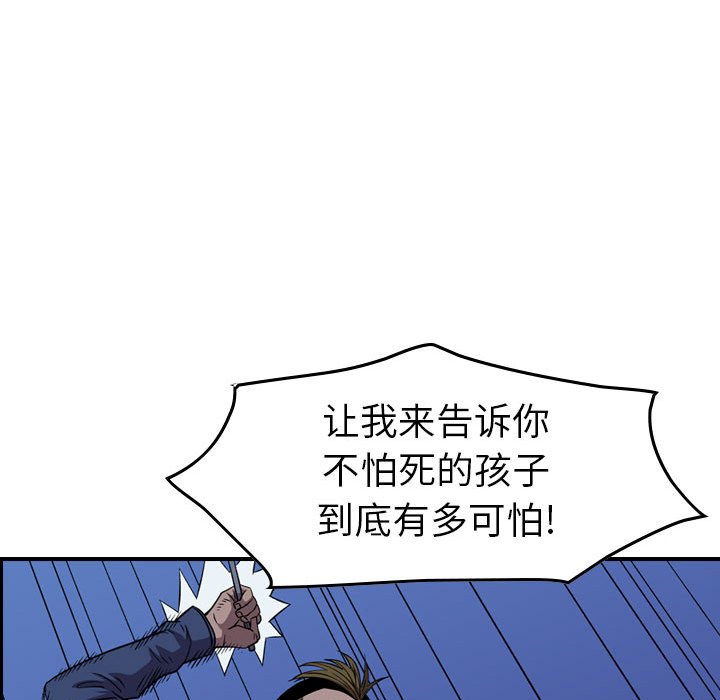 第142話 - 第37张