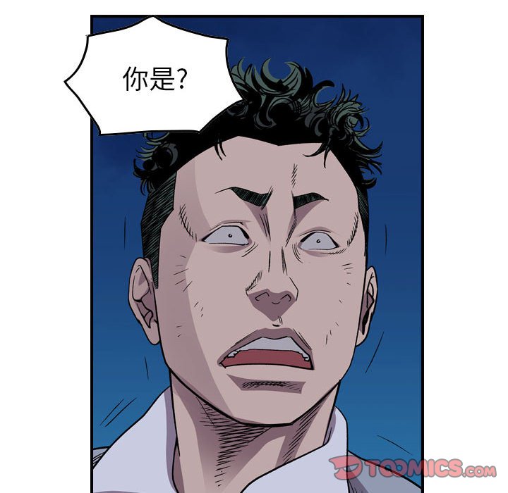 第142話 - 第59张