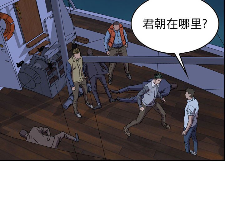 第142話 - 第61张