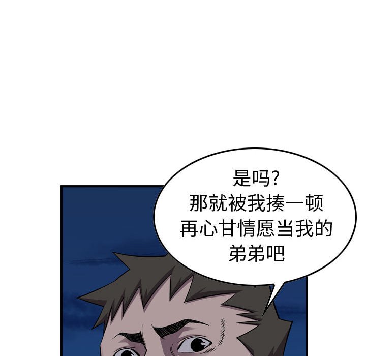 第142話 - 第64张