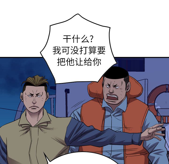 第142話 - 第70张