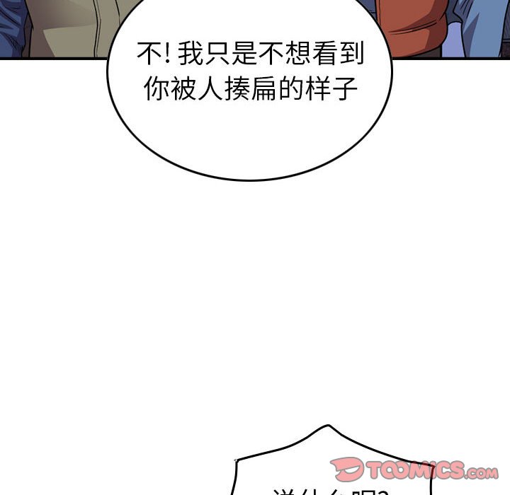 第142話 - 第71张