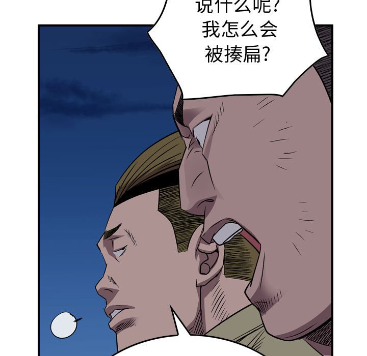 第142話 - 第72张