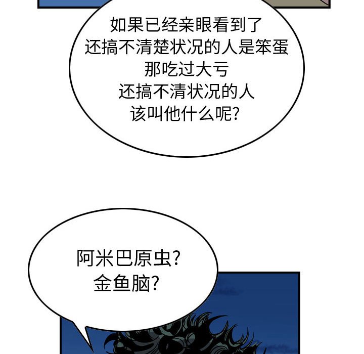 第142話 - 第73张