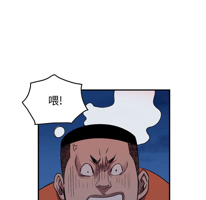 第142話 - 第75张
