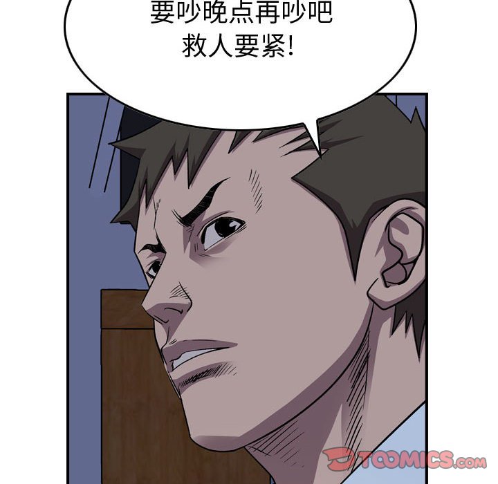 第142話 - 第77张