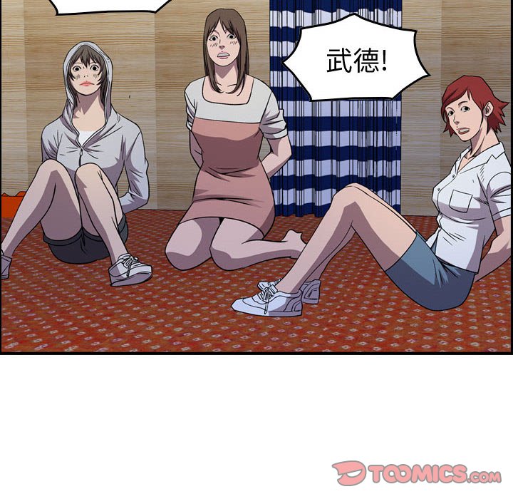 第142話 - 第83张
