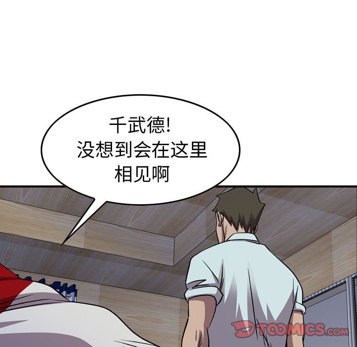 第142話 - 第86张
