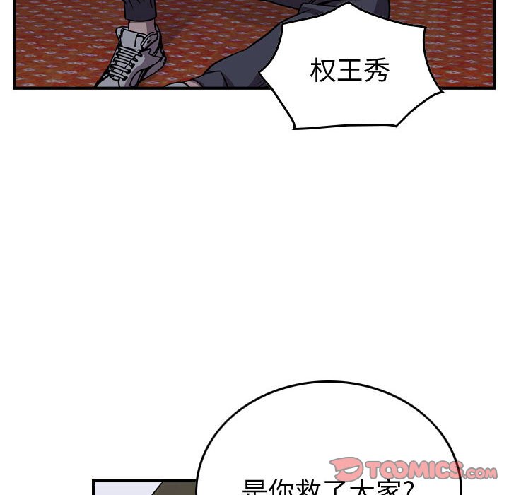 第142話 - 第89张