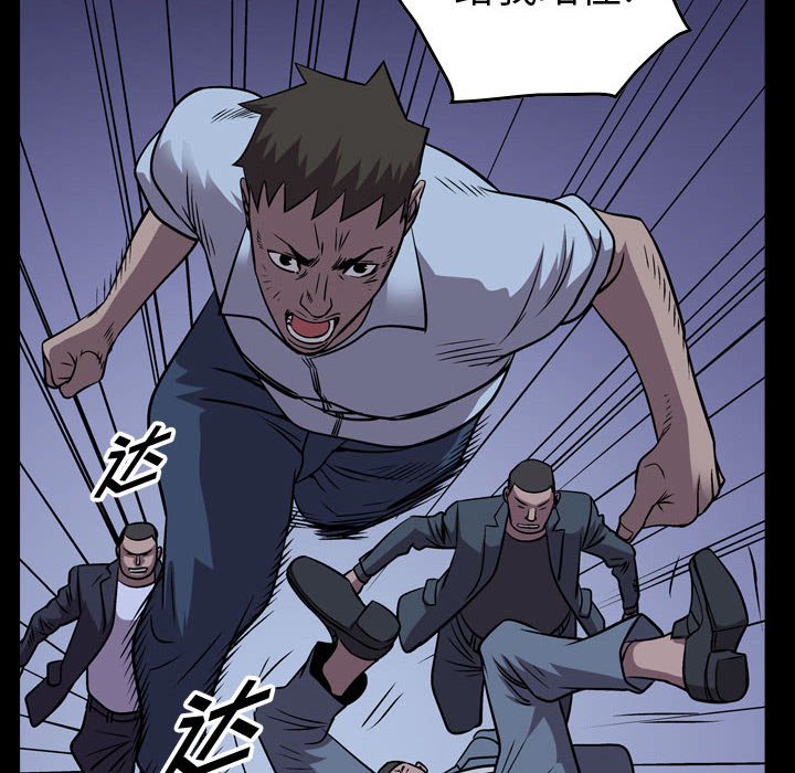 第142話 - 第9张