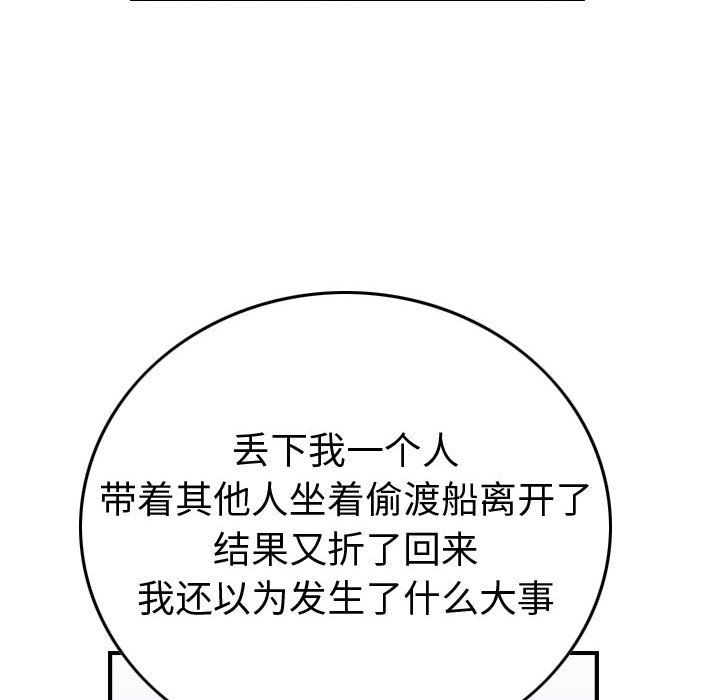 第142話 - 第91张