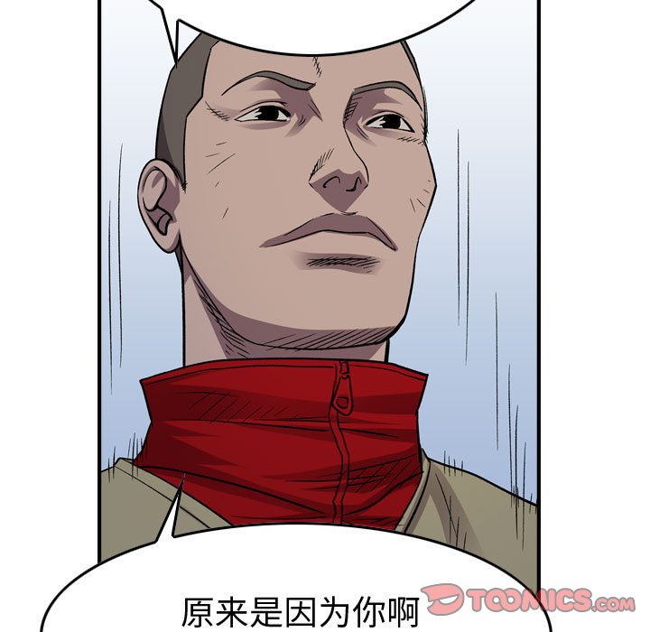 第142話 - 第92张
