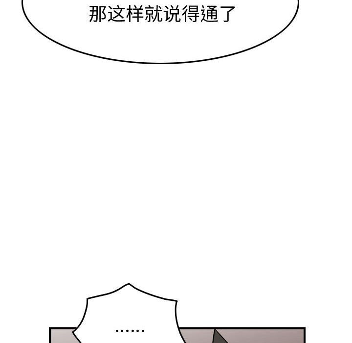 第142話 - 第93张