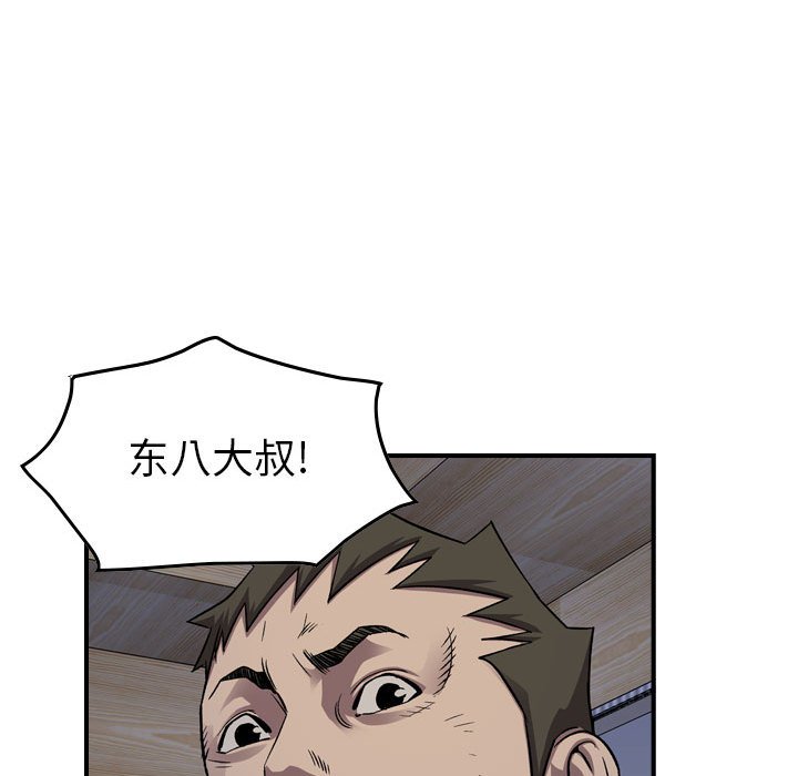 第142話 - 第97张