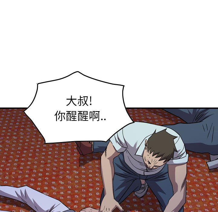 第142話 - 第99张