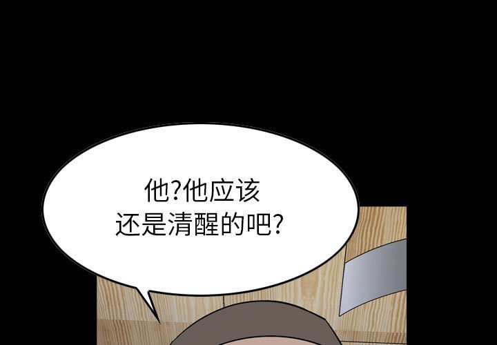 第143話 - 第0张