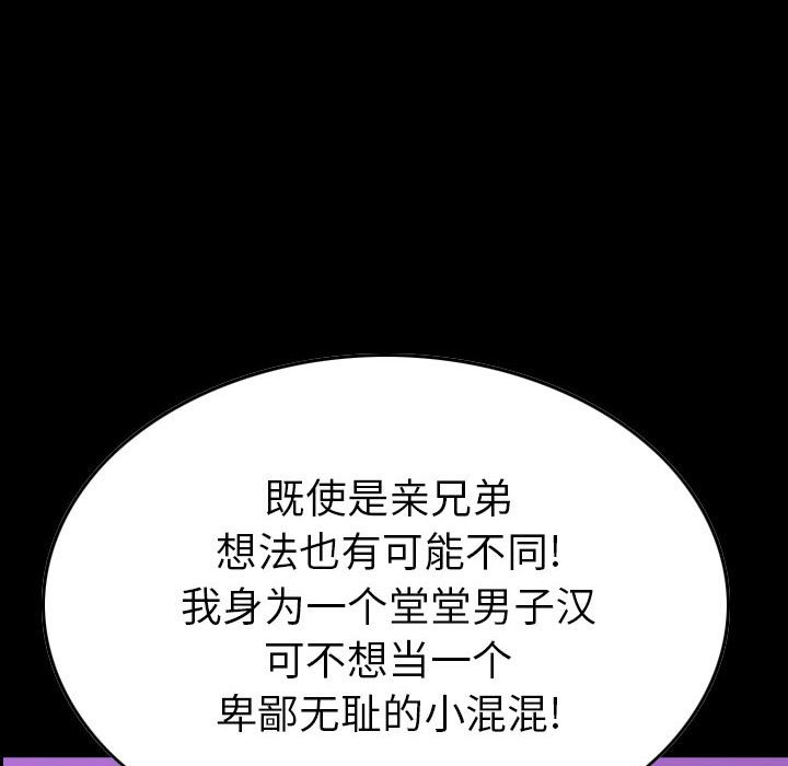 第143話 - 第10张