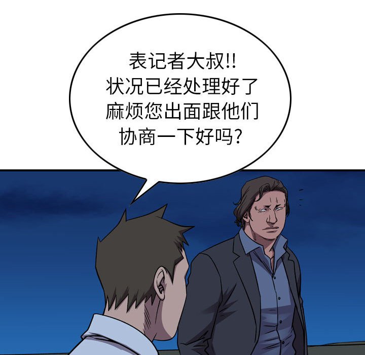 第143話 - 第101张
