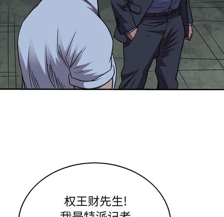 第143話 - 第102张